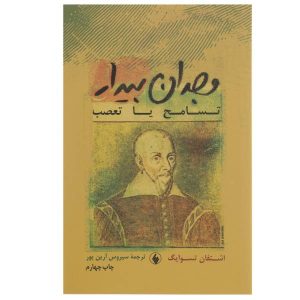Wakening Consciousness door Stefan Zweig (Farsi)