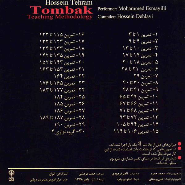Tombak Lesmethode Album door Hossein Tehrani