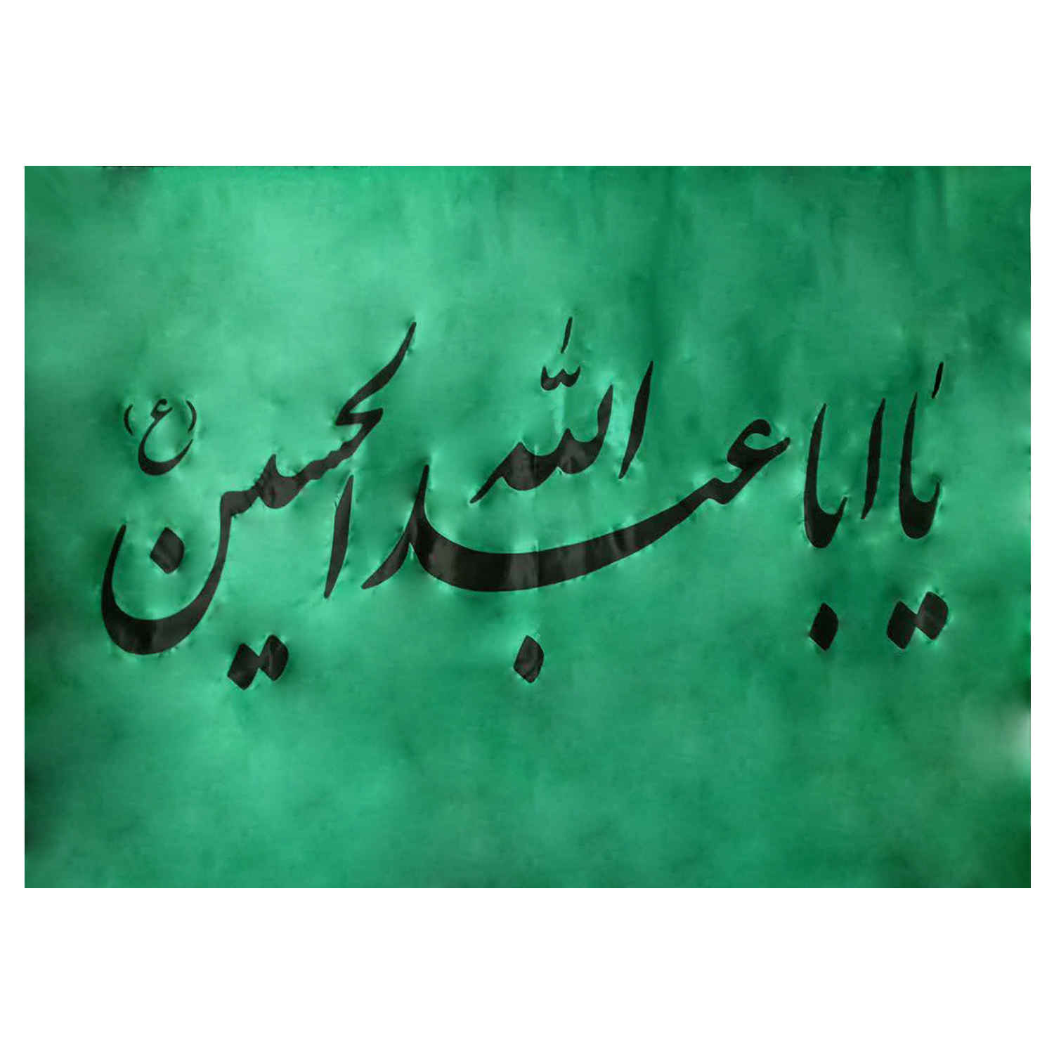 Islamitische Sjiitische Vlag – Ya Aba Abdillah Wandtapijt