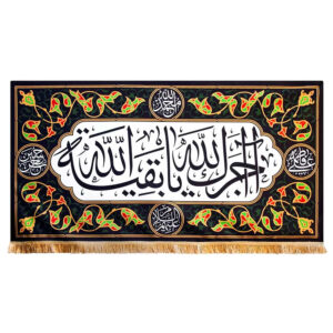 Islamitische Sjiitische Vlag – Ya Baghiati Allah Wandtapijt