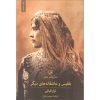 Bilqis Boek door Nizar Qabbani (Perzische Editie)