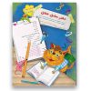 Perzisch kindernotitieboek 2 door Sekineh Musavi – Creatief ontwerp