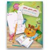 Perzisch kindernotitieboek door Sekineh Musavi – Creatief ontwerp