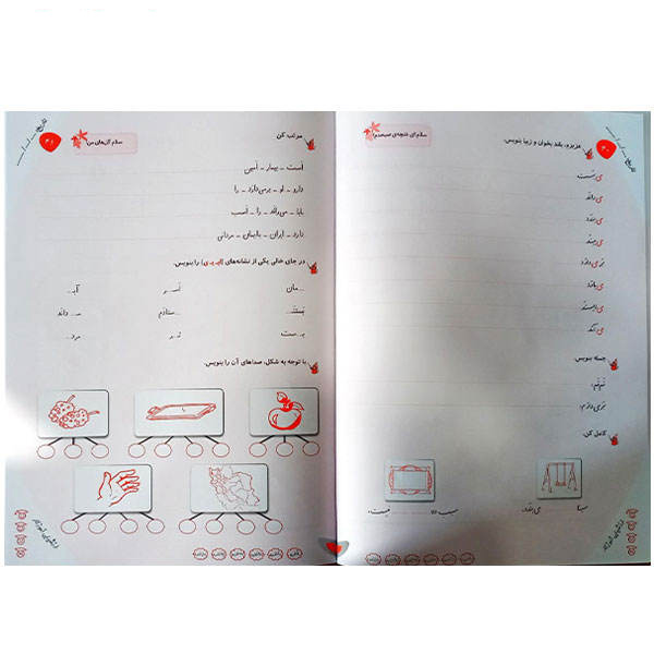 Perzisch kindernotitieboek door Sekineh Musavi – Creatief ontwerp