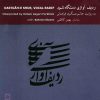Dastgahe Shur vocale Radif album door Hatam Asgari Farahani
