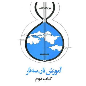 Dasture Moghadamati Tar en Setar 2 door Ruhollah Khaleghi