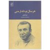 Elk Jaar Ben Jij Mijn Liefde Boek door Nizar Qabbani (Farsi)