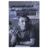 God Beantwoordt Alleen Liefdesbrieven door Nizar Qabbani (Farsi)