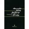 Haft Dastgah va Panj Avaze Musighi Boek door Arfa Atrayi