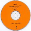 Ham Saz 2 boek door Mehdi Solhi