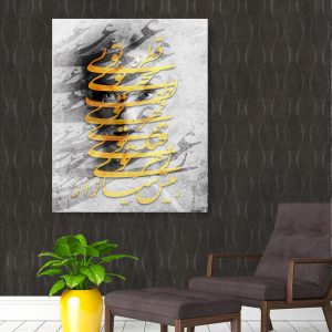 Perzische Wandkunst Canvas — Gold Calligraphy — Klassiek
