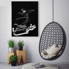 Perzische Wandkunst Canvas — Sama Dance — Spirituele Kunst