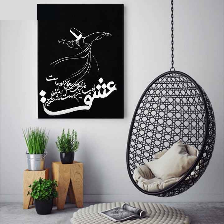 Perzische Wandkunst Canvas — Sama Dance — Spirituele Kunst