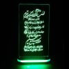 Islamitische 3D LED-nachtlamp Ayatulkursii