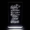 Islamitische 3D LED-nachtlamp Ayatulkursii