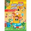 Perzisch Alfabet leren voor kinderen