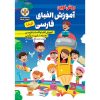 Perzisch Alfabet leren