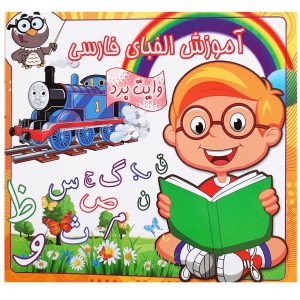 Perzisch Alfabet Leren – Methode Azam Dizgi