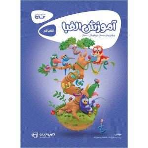 Perzisch Alfabet Leren – Methode Zeynab Rostamzadeh
