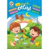 Perzisch & Engels alfabet leren door Kosar Babaki