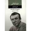 Liefde Hardop Boek door Nizar Qabbani (Farsi)