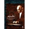 Maarefe Payvar – Boek door Arfa Atrayi