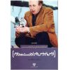 Vraag Mij Niet Waarom Ik van Jou Houd door Nizar Qabbani (Farsi)