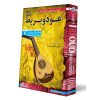 Oud & Barbat Video Tutorial voor Beginners 2 DVD’s