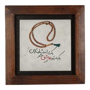 Decoratieve Perzische keramische tegel – Kalligrafie: Grijs Design