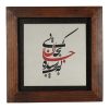 Decoratieve Perzische keramische tegel – Kalligrafie: Handschrift