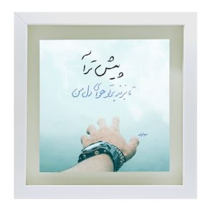 Decoratieve Perzische keramische tegel – Kalligrafie: Poëzie van Rumi