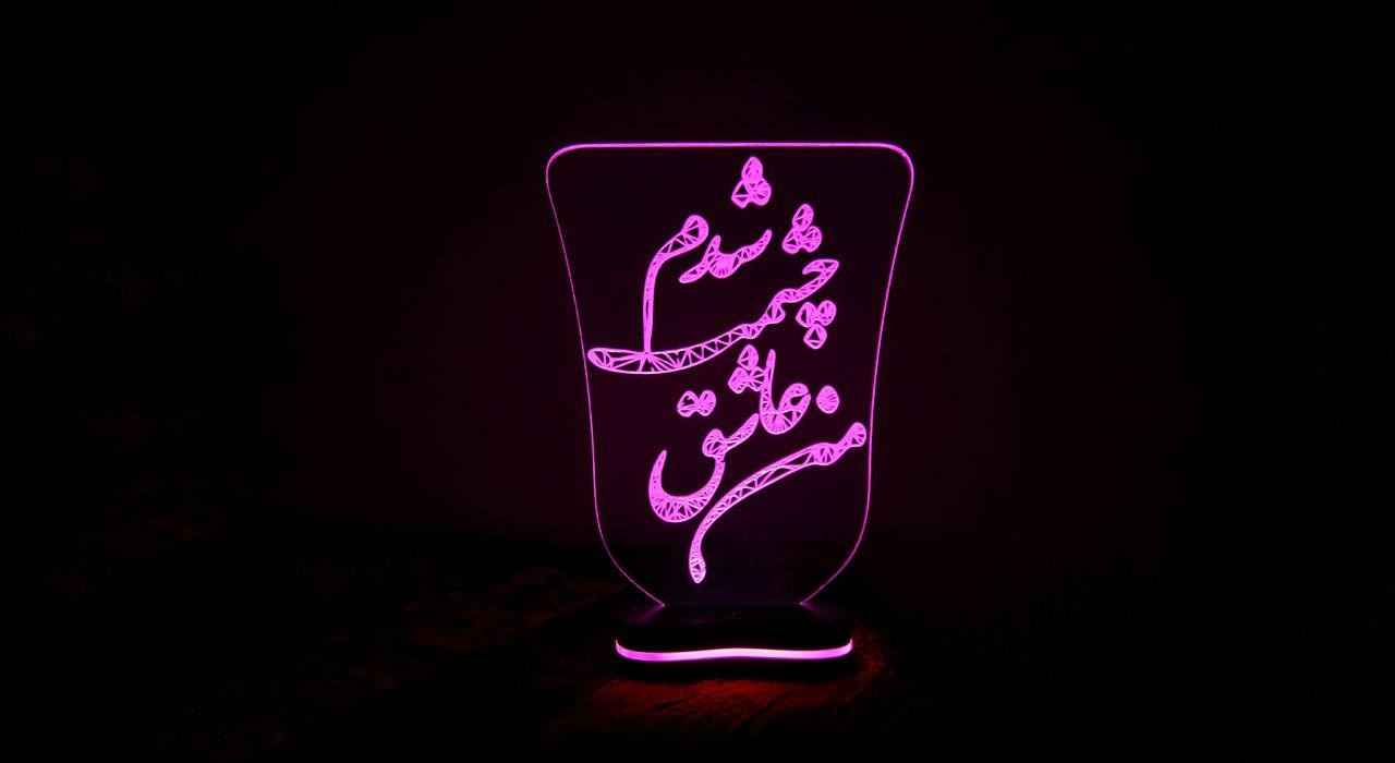 Perzisch 3D LED Nachtlampje – Liefdescitaat ‘Asheghi’ – Modern