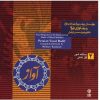 Perzische Vocale Radif 2 Muziekalbum door Mohsen Karamati