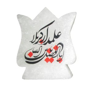 Islamitische vlamvormige zoutlamp handgemaakt met Ya Abu Fadhl Al-Abbas