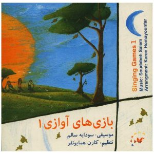 Zangspellen 1 muziekalbum van Soudabeh Salem