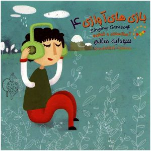 Zangspellen 4 muziekalbum van Soudabeh Salem