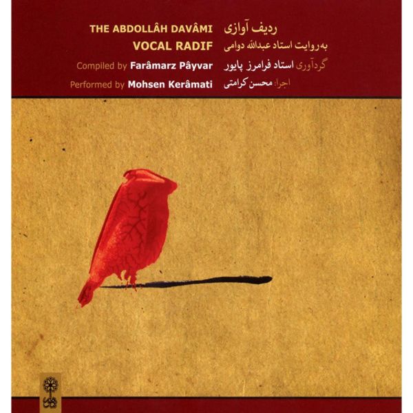 Het Abdollah Davami Vocaal Radif Album door Mohsen Karamati