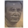 De Blauwe Haven van Je Ogen door Nizar Qabbani (Farsi)