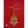Viool Boek door Ruhollah Khaleghi Vol. 1 & 2