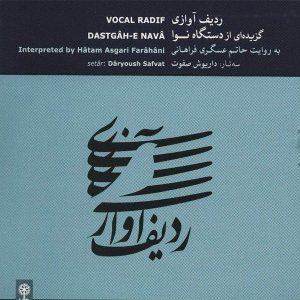 Vocale Radif Dastgahe Nava door Hatam Asgari Farahani