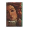 Jouw Ogen Boek door Nizar Qabbani (Farsi Editie)