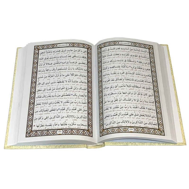 Een Selectie van Mafatih al-Jinan door Hossein Ansarian