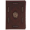Al-Sahifa al-Sajjadiyya Hardcover met Frame
