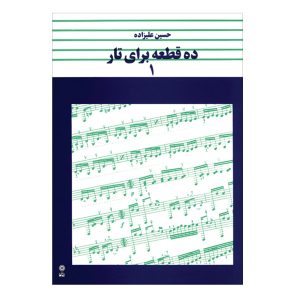 Dah Ghate Baraye Taar door Hosein Alizadeh Vol. 1