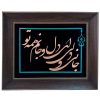 Ingelijst Perzisch Marquetry Metaal Kalligrafie Koper Kunst – Jahan
