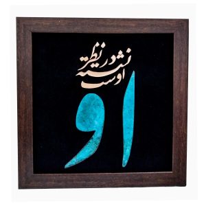 Ingelijst Perzisch Khatamkari Houten Inlegkunst met Kalligrafie – You
