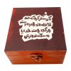 Houten Doos voor Cadeau met Perzisch Kalligrafie Patroon II