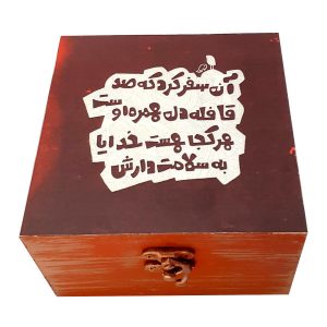 Houten Doos voor Cadeau met Perzisch Kalligrafie Patroon II