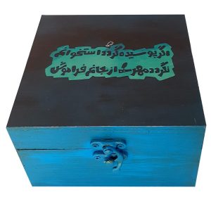 Houten Doos voor Cadeau met Perzisch Kalligrafie Patroon – Hilda