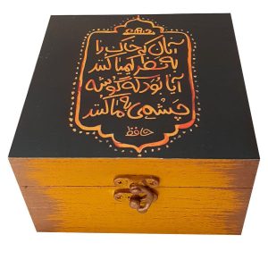 Houten Doos voor Cadeau met Perzisch Kalligrafie Patroon